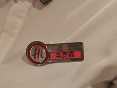 -海底捞火锅(枫蓝国际购物中心店)