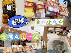 -耳朵眼炸糕(鼓楼店)