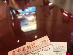 -首都电影院(天津店 中国巨幕)