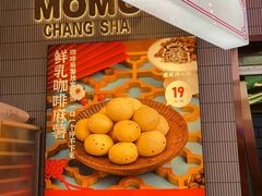 -墨茉点心局(国金街店)