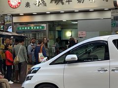 -义顺牛奶公司