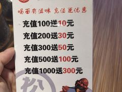-松鼠家牛肉面(万达广场金街店)