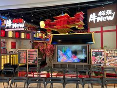 -牛New寿喜烧(虹桥新天地店)