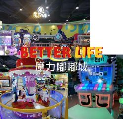 -魔力嘟嘟城(西溪欢乐城店)