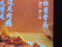 -老碗会·陕西手工面(燕南路店)