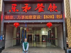 -琼林徽宴(中央门店)