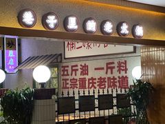 -楠火锅(龙阳广场店)