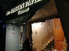 -蝶舍·MAISON PAPILLON