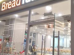 门面-BreadTalk面包新语·烘焙蛋糕(海岸城店)