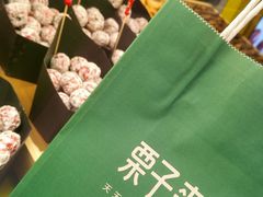 -栗子来了(正弘城店)