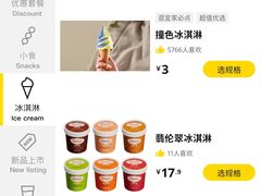 -宜家·瑞典风味餐厅(无锡店)