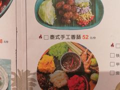 菜单-太泰(万象城店)