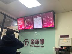 -兔师傅(秦岭路二店)