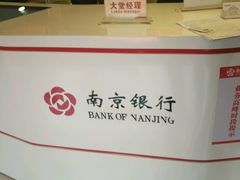 -南京银行(杭州分行)