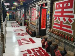 -即墨老公社·海肠捞饭大王(古城店)