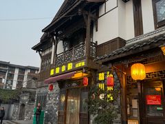 -庭院小酌(瑞莲街店)