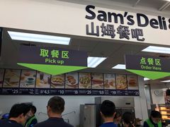 门面-山姆餐吧(山姆会员商店店)