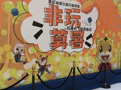 -五缘湾悦都汇购物中心