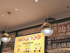 -潮界(虹桥新天地店)