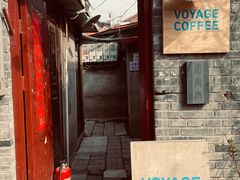 门面-VOYAGE COFFEE(北锣鼓巷店)