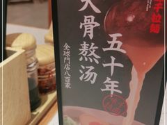 -味千拉面(和平大道奥山世纪城店)