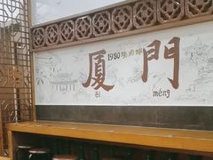 -1980烧肉粽(中山路店)