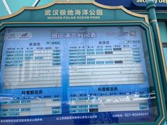 -海合安武汉极地海洋公园