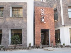 -花迹(富春江东街店)