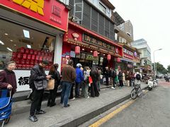 -清泉阁包子铺(中山路店)