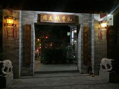 门面-周大娘牛乳(旧寨古村总店)