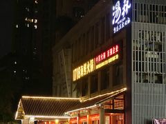 -汤W城市微度假(仓山店)