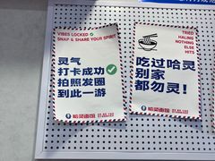 -哈灵现炒本帮面(宁波路店)