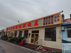 -宾朋海鲜特色美食餐厅·纯手工鲅鱼水饺(兴海路店)
