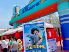 -秦皇岛乐岛海洋王国