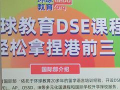 -环球雅思·ALevel·OSSD·DSE·留学英语培训学校(天河岗顶校区)