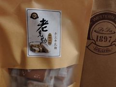 咖啡牛轧糖-东海咖啡馆