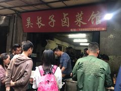 门面-吴长子卤菜馆(统一街店)