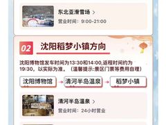 -棋盘山冰雪大世界