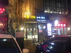 门面-可稵咖啡面包蛋糕(休斯顿店)