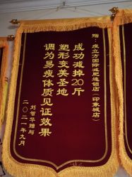-瘦立方身材管理中心