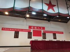 -第一次全国劳动大会旧址