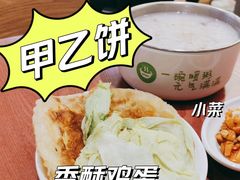 -甲乙饼·手工牛肉饼(金地广场店)