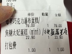 -味多美蛋糕(礼士路店)