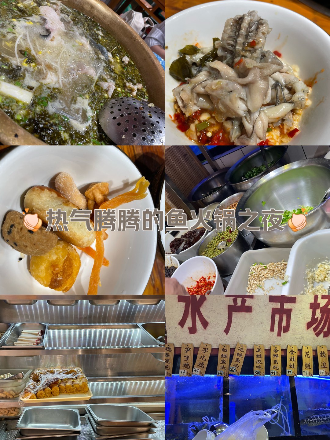 白水河冷锅鱼图片