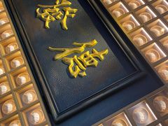 -德发长·花式蒸饺(大唐不夜城店)