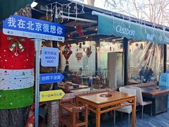 -前门杨记·铜锅涮肉(王府井·故宫店)
