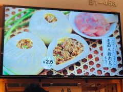 -凤起龙游老面包子(凯德晶品店)