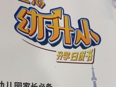 -昂立少儿成长中心(浦东蓝村路地铁站校区)