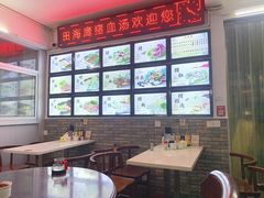 -田海鹰猪血汤(平东一街店)