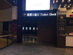 -CGV星星影城(颐堤港ScreenX店)